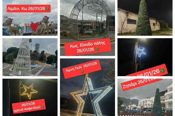 M. Γιωργαλλής: Όταν ο Άγιος  Βασίλης στην Κω συναντά τον Καρνάβαλο των Αποκριών