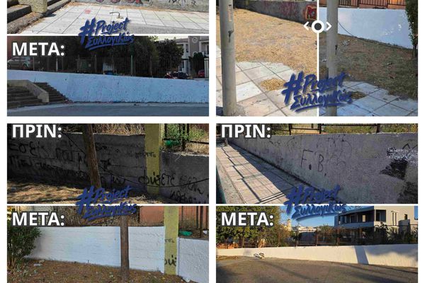 Π. Βασιλείου: Project "συλλογιΚΩΣ" - Γιατί η γειτονιά είναι το σπίτι μας 