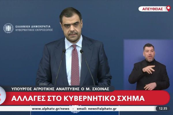 Ανακοινώθηκε ο ανασχηματισμός της Κυβέρνησης: Μ. Σχοινάς και Μ. Λαζαρίδης στο Υπ. Αγρ. Ανάπτυξης, Ε.Τουρνάς στο Πολιτικής Προστασίας