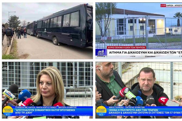 Ξεκινά σήμερα στη Λάρισα η δίκη για την τραγωδία στα Τέμπη με 36 κατηγορούμενους - Ένταση πριν την έναρξη