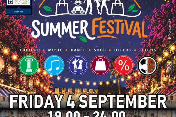 “KOS TOWN SUMMER FESTIVAL” ΑΠΟ ΤΟΝ ΕΜΠΟΡΙΚΟ Σ/ΓΟ ΚΩ ΣΤΙΣ 4/9