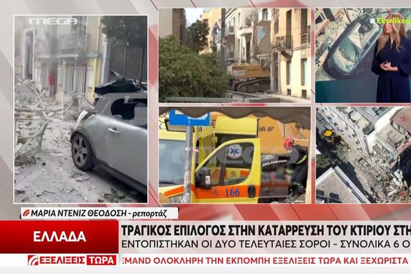 Πλάκα: Τραγικός απολογισμός με την ανάσυρση 6 σορών μετά την κατάρρευση του κτηρίου