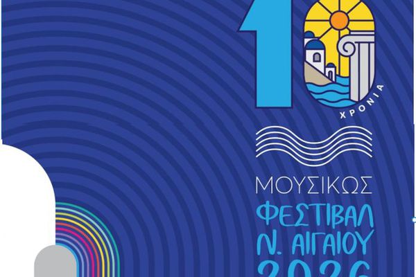 Στην Κω η Κρατική Ορχήστρα Αθηνών - Αιχμές κατά της Δημοτικής Αρχής από τον Μαέστρο Ν. Χαλιάσα