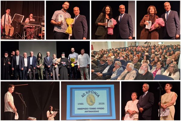 40 Χρόνια προσφοράς και μνήμης: Συγκινητική επετειακή εκδήλωση του Λυκείου Αντιμάχειας