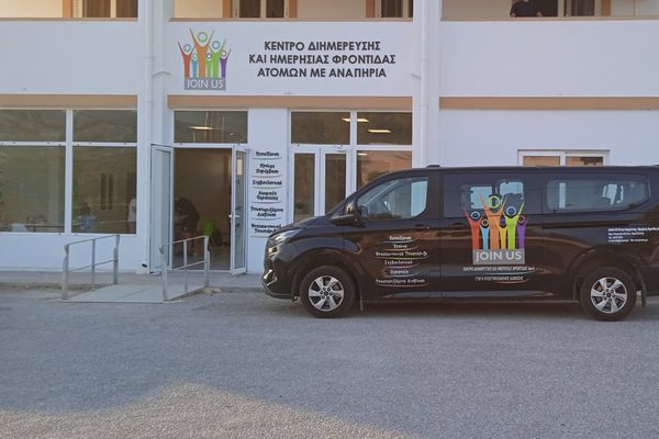Ένας χρόνος λειτουργίας του ΚΔΗΦ ΑμεΑ Κω – JOIN US Ο.Ε.: Μία σημαντική κατάκτηση για τις οικογένειες του νησιού