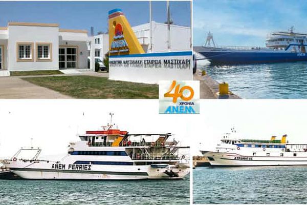 ΑΝΕΜ: 40 χρόνια στη θάλασσα – Η ιστορία της εταιρείας που ένωσε το Μαστιχάρι με την Κάλυμνο