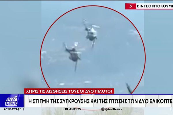 Σύγκρουση δύο ελικοπτέρων στο πύρινο μέτωπο της δυτικής Αττικής 