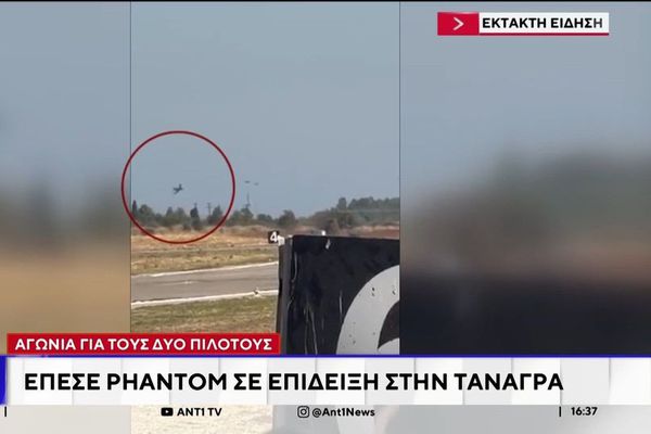 Νεκροί δύο πιλότοι Phantom που έπεσε στην Τανάγρα κατά την διάρκεια επιδείξεων (vid)