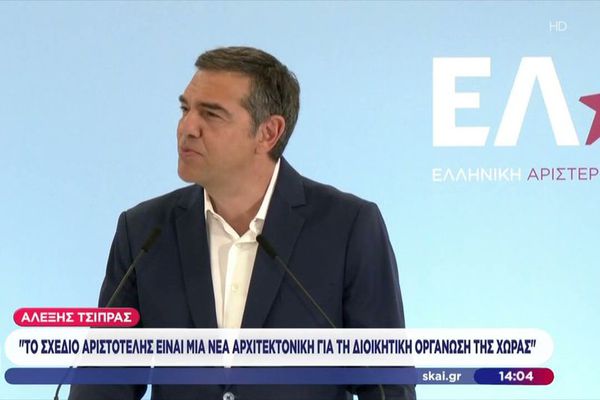 Ο Α. Τσίπρας παρουσίασε το σχέδιο “Αριστοτέλης” για την Τ.Α. - Εκλογή δημάρχων/περιφερειαρχών σε δύο γύρους με 50%+1