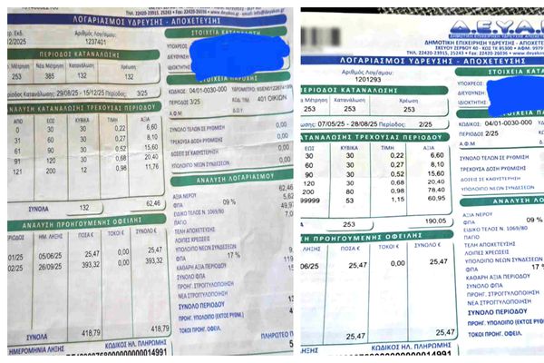 Καταγγελία από κάτοικο Αντιμάχειας για "εξαπάτηση" στους λογαριασμούς του νερού!