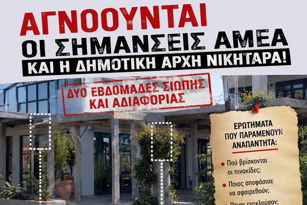 Β. Χαδούλης: Δύο εβδομάδες σιωπής για τις θέσεις ΑμεΑ στο Τιγκάκι – Ποιος θα αναλάβει την ευθύνη;