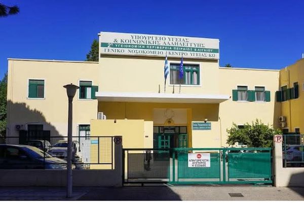 Προκήρυξη θέσεων ειδικευμένων γιατρών στο νοσοκομείο Κω