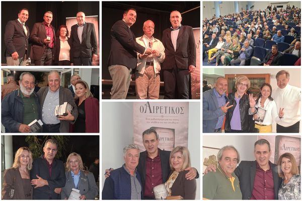 Με μεγάλο ενδιαφέρον η παρουσίαση του βιβλίου «Ο ΑΙΡΕΤΙΚΟΣ» του Κώστα Καραθωμά 