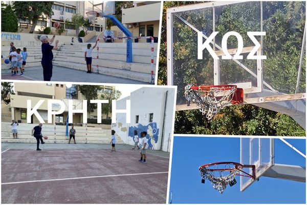 Όταν άλλες περιοχές ανοίγουν τις αυλές των σχολείων, εμείς στην Κω βάζουμε λουκέτα στις μπασκέτες