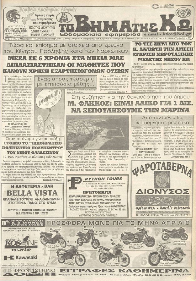 Αρ. φύλλου 939