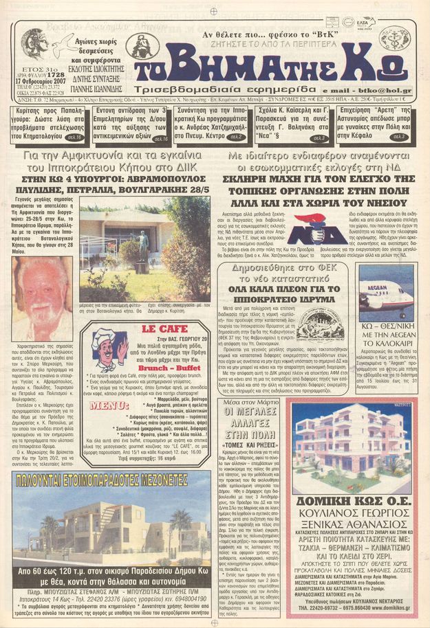 Αρ. φύλλου 1728