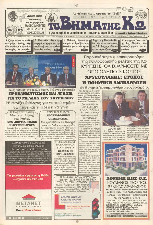 Αρ. φύλλου 1732