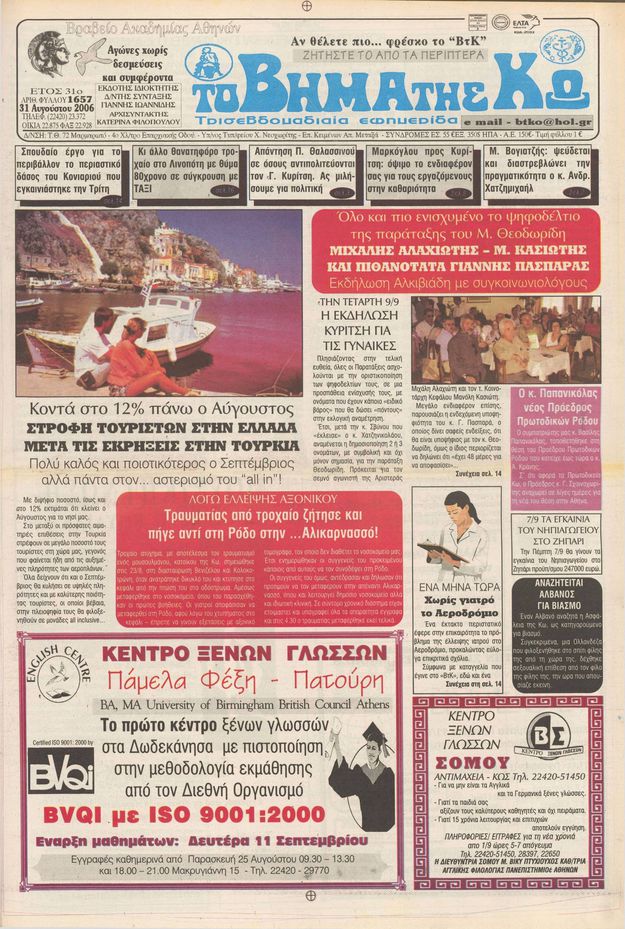 Αρ. φύλλου 1657