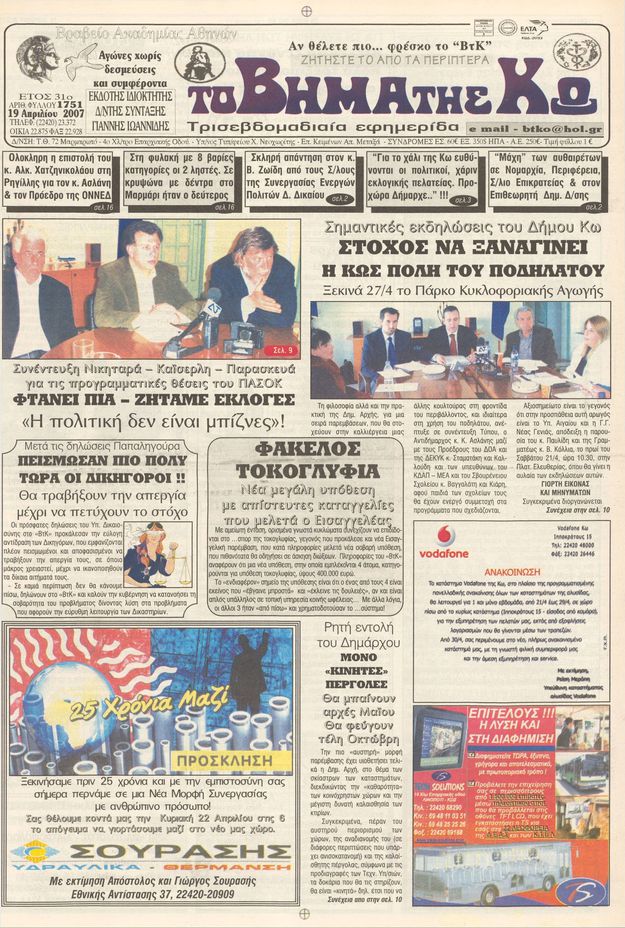 Αρ. φύλλου 1751