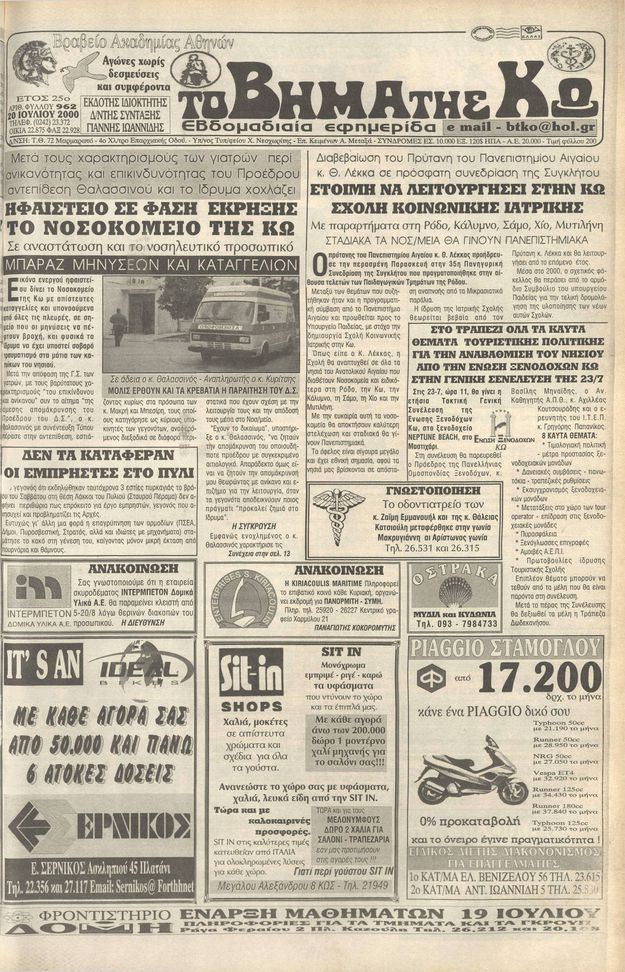 Αρ. φύλλου 962