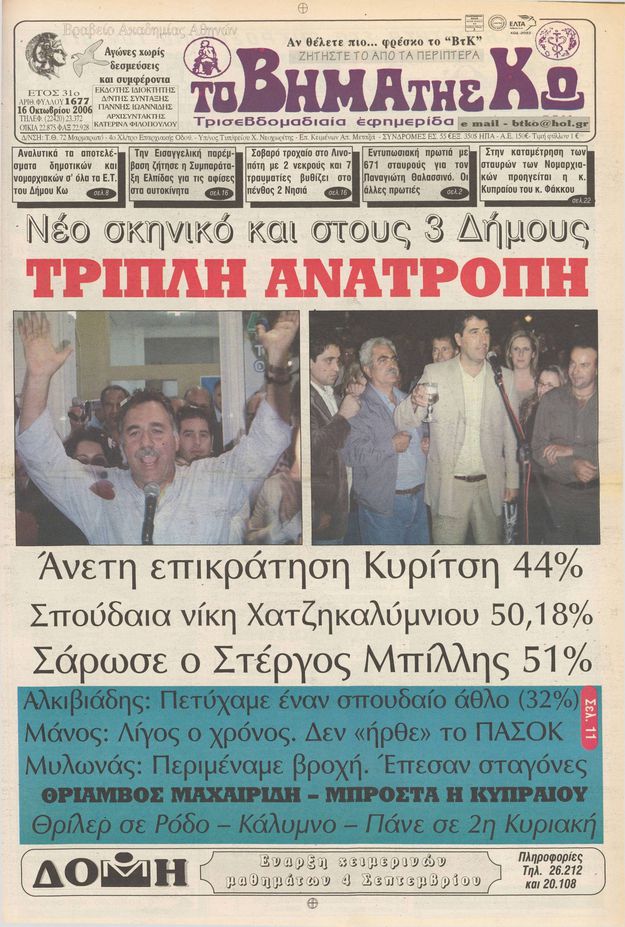 Αρ. φύλλου 1677