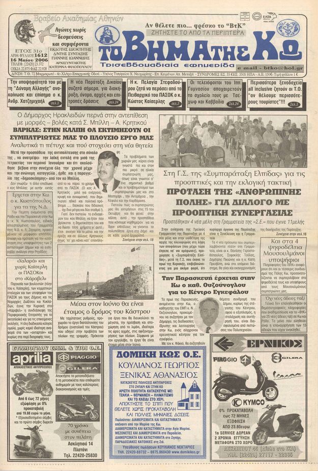 Αρ. φύλλου 1612