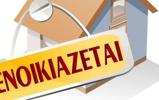 Ενοικιάζεται διαμέρισμα στο κέντρο της πόλης (στην Κω)