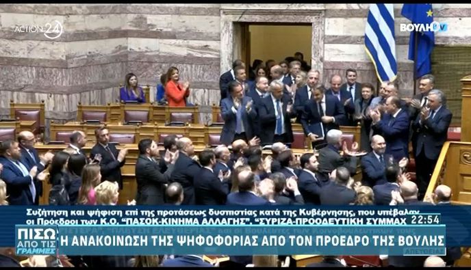 Βουλή: Καταψηφίστηκε με 159 ψήφους έναντι 141 η πρόταση δυσπιστίας για τα Τέμπη