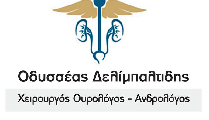 Έναρξη λειτουργίας σύγχρονου Ουρολογικού Ιατρείου στην Κω από τον χειρουργό ουρολόγο - ανδρολόγο Οδυσσέα Δελίμπαλτιδη