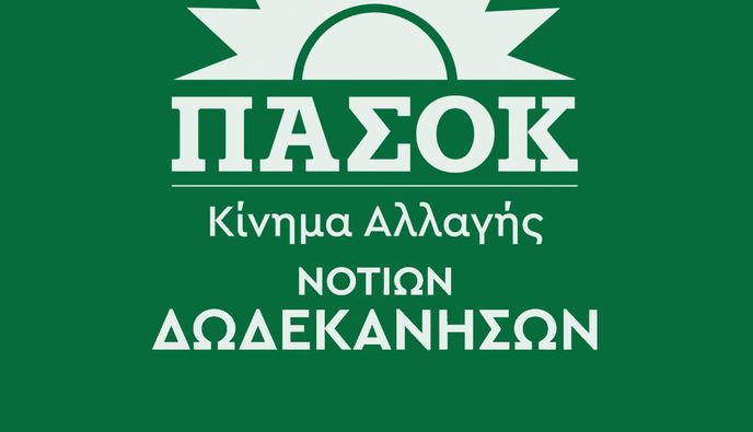 ΠΑΣΟΚ - ΚΙΝΑΛ: «Οι αισχρές δηλώσεις Γεωργιάδη δείχνουν την άποψη της ΝΔ για την δημόσια υγεία»