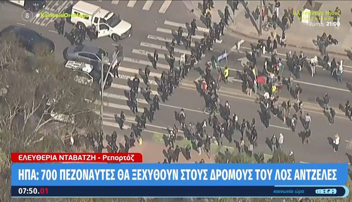 Κλιμακώνεται η ένταση Λος Άντζελες: Απειλές για νέα μήνυση κατά της κυβέρνησης Τραμπ μετά την ανάπτυξη πεζοναυτών 