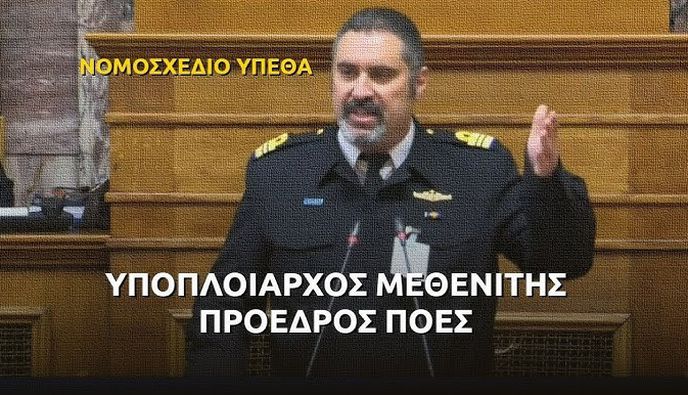 Σοκαριστικές καταγγελίες της ΠΟΕΣ για το στρατιωτικό γραφείο Δένδια και τη σιωπή των Αρχηγών Γενικών Επιτελείων στη Βουλή