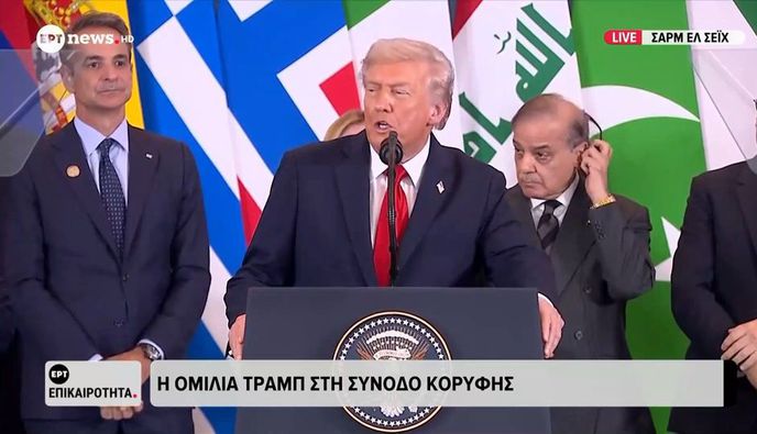 Υπεγράφη η συμφωνία για τη Γάζα – Τραμπ: «Τα καταφέραμε… μετά από 3.000 χρόνια»