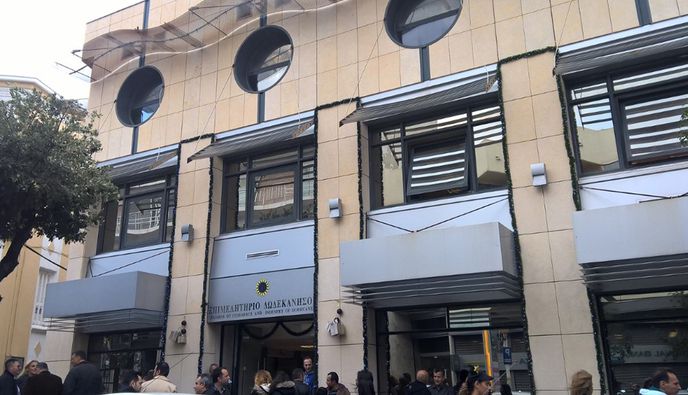 Επιμελητήριο Δωδεκανήσου: Μέχρι 31/12 η προθεσμία συμμόρφωσης των επιχειρήσεων στο Γ.Ε.ΜΗ.