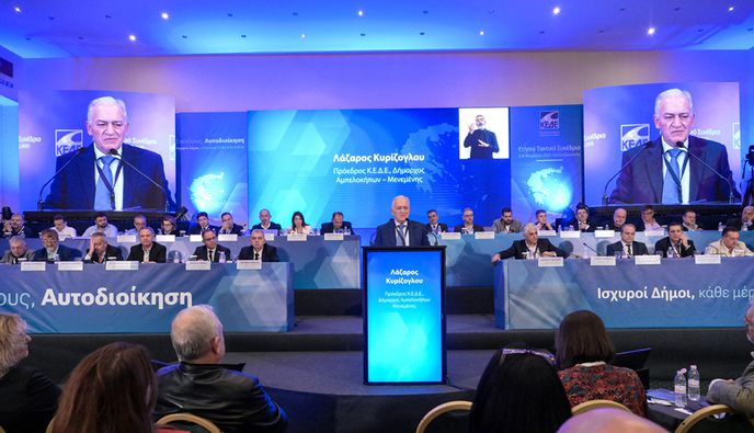 ΚΕΔΕ: Πράσινο φως για συμβολικό κλείσιμο των Δημαρχείων τη χώρας – Ανήμερα της ψήφισης του προϋπολογισμού    