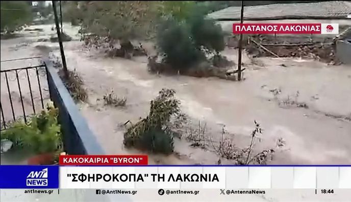 Κακοκαιρία Byron: Κατολισθήσεις και «112» στη Λακωνία, πλημμύρες στη Ζάκυνθο, ζημιές στην Κρήτη 