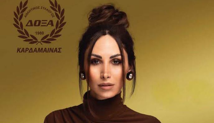 Εκδήλωση της Δόξας Καρδάμαινας με την Λένα Ζευγαρά στη "Νέα Φαντασία"