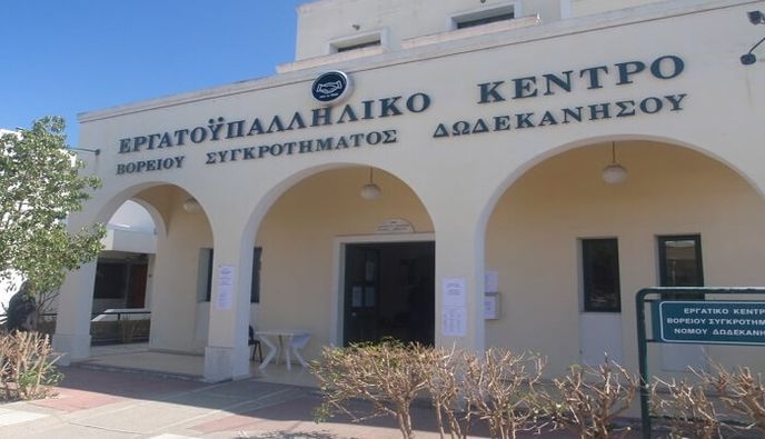 Εργ. Κέντρο: Κάλεσμα διαμαρτυρίας για το επίδομα ανεργίας