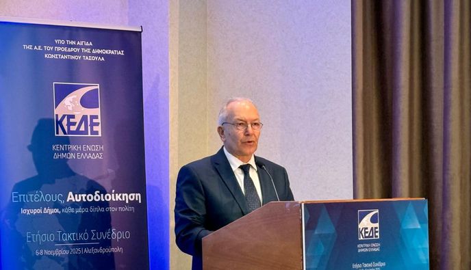 Σ. Γκίκας στο Συνέδριο της ΚΕΔΕ: Μέχρι το τέλος του έτους θα έχουν καταβληθεί περίπου 26.000.000 ευρώ για Μεταφορικό Ισοδύναμο Επιβατών και Επιχειρήσεων  