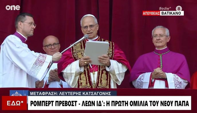  Λευκός καπνός από την καπνοδόχο στο Βατικανό - Ποιος είναι ο νέος Πάπας