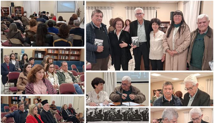 Mε ιδιαίτερο ενδιαφέρον η παρουσίαση του βιβλίου του Ν. Κωνσταντινίδη «Πολίτης Ένοχος;»