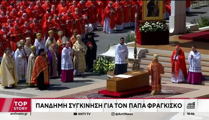 Πάπας Φραγκίσκος: Στην αιωνιότητα ο «πάπας των φτωχών» – Η τελετή, οι ηγέτες και οι συμβολισμοί