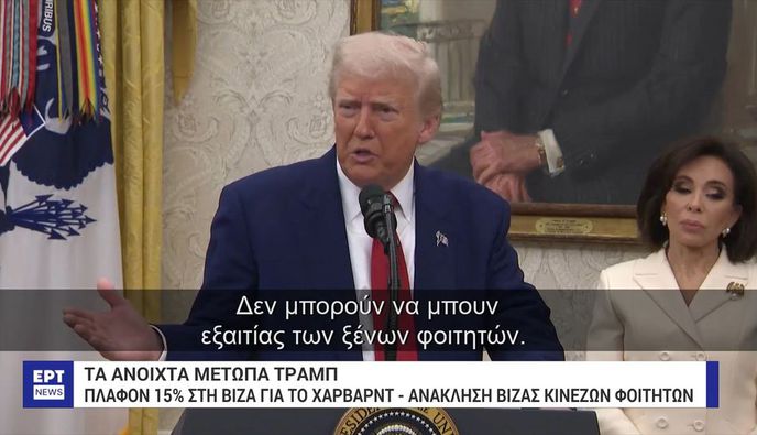 Τα ανοιχτά μέτωπα του Ντόναλντ Τραμπ – Αποχώρηση Μασκ από την κυβέρνηση λόγω διαφωνιών