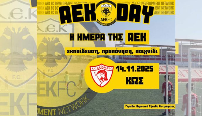 Ημέρα της ΑΕΚ στην Κω – «AEK Day» με τον Αντίμαχο στις 14 Νοεμβρίου