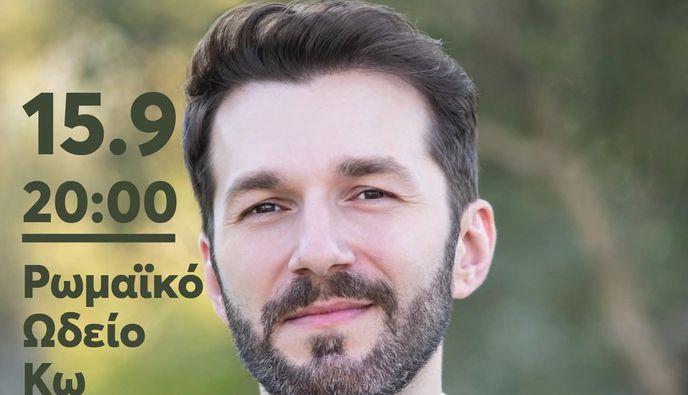 Η Περιφέρεια Νοτίου Αιγαίου διοργανώνει τη συναυλία «Το Πρώτο Μου Τριαντάφυλλο»