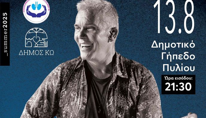Ο Στέλιος Ρόκκος έρχεται στην Κω για μία συναυλία που θα γράψει ιστορία