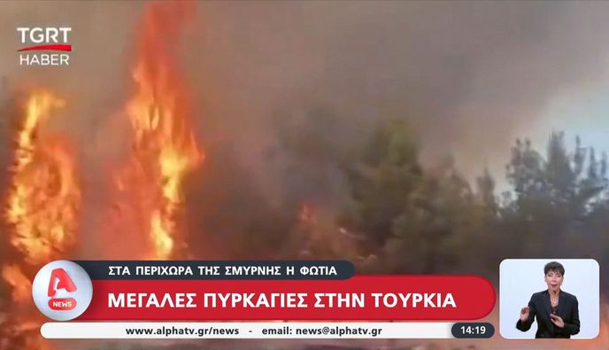 Εφιαλτική νύχτα στη Σμύρνη – Εκκενώσεις και σπίτια στις φλόγες - Μέχρι την Πάτμο έφτασαν οι καπνοί