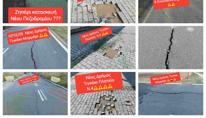 M. Γιωργαλλής: Οι κακοτεχνίες και οι προχειρότητες στην κατασκευή τεχνικών έργων και τα έργα που βρίσκονται σε μακροχρόνια στασιμότητα στην κοινότητα Ασφενδιού