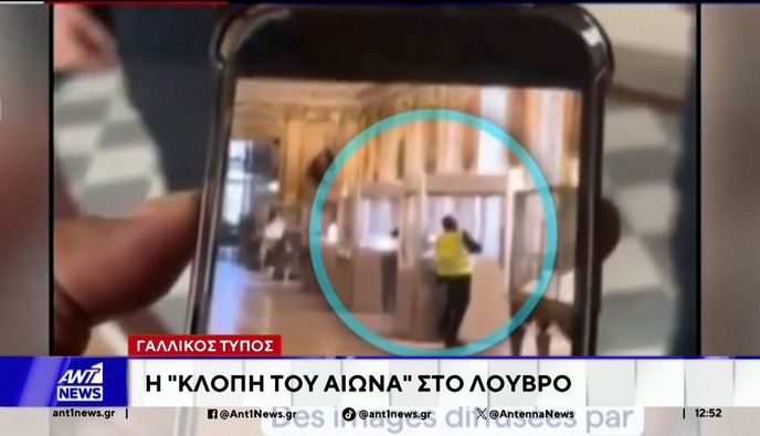 Η κλοπή του αιώνα - Έκλεψαν τα κοσμήματα από το Μουσείο του Λούβρου σε τέσσερα λεπτά και «εξαφανίστηκαν»