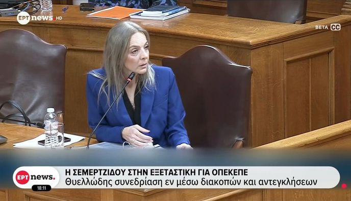 ΟΠΕΚΕΠΕ: Ο επικός διάλογος Αποστολάκη – Σεμερτζίδου για τα κέρδη στα τυχερά παιχνίδια
